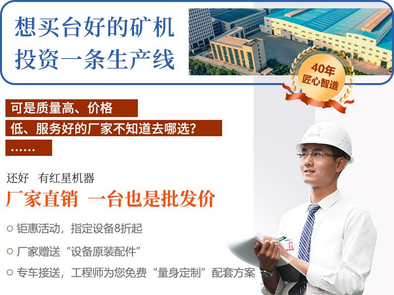 紅星機(jī)器-廠家直銷，一臺(tái)也是批發(fā)價(jià)