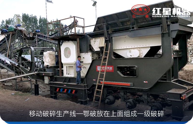 移動顎式破碎機 移動顎式破碎機