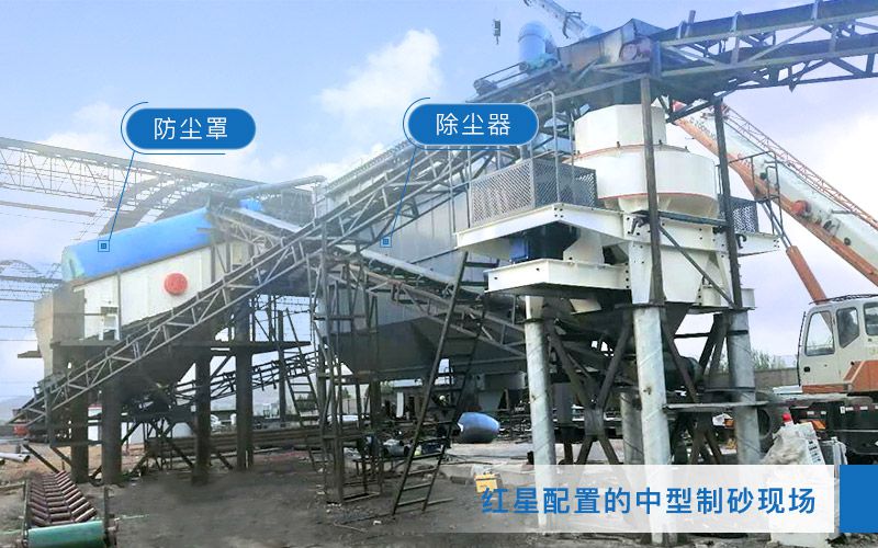 中型制砂現(xiàn)場(chǎng)