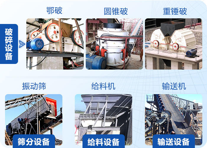 全套碎石機設備 全套碎石機設備
