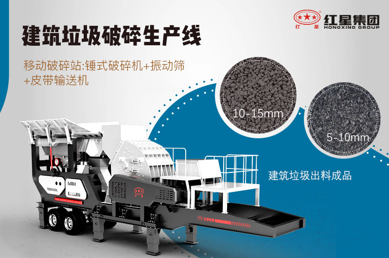 時產200噸的建筑垃圾生產線配置