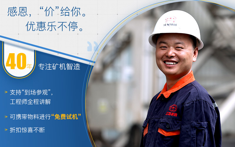 紅星機(jī)器優(yōu)惠來(lái)襲 紅星機(jī)器優(yōu)惠來(lái)襲