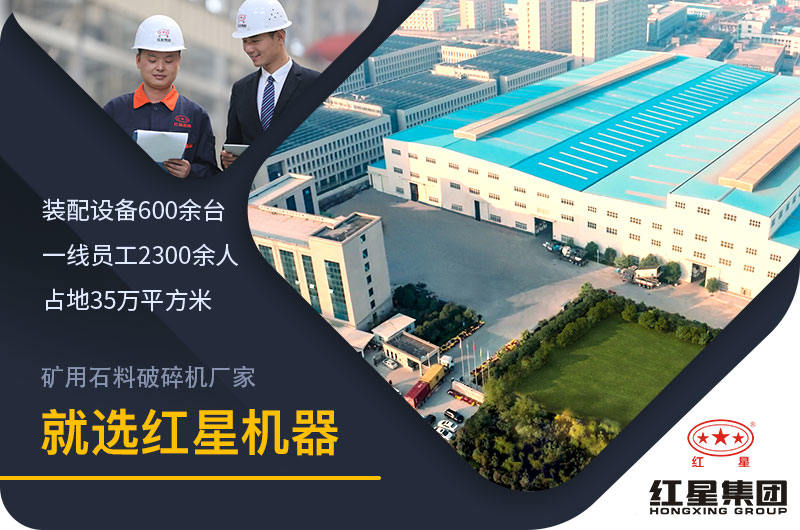 礦用石料破碎機廠家哪個好？