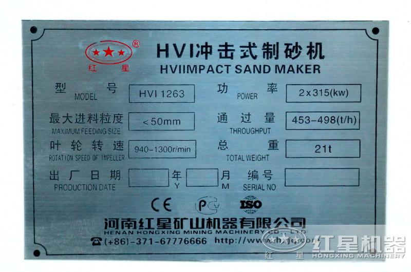 HVI1263直通沖擊式破碎機 HVI1263直通沖擊式破碎機