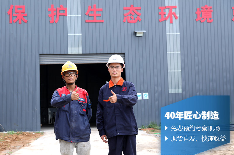 40年廠家，值得信賴