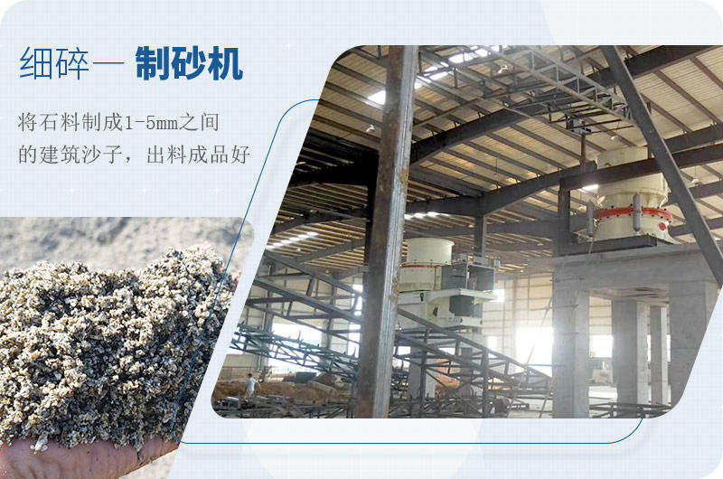 高細(xì)度制砂機(jī)生產(chǎn)現(xiàn)場(chǎng)