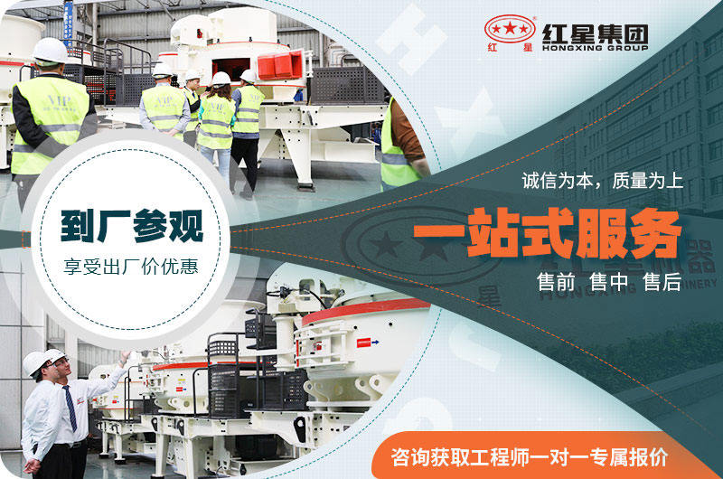 紅星機(jī)器一站式服務(wù)