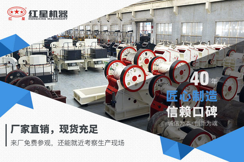 紅星機器廠家直銷，現(xiàn)貨充足