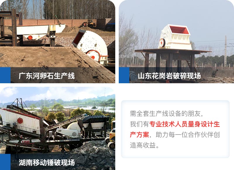 重錘破現(xiàn)場(chǎng) 重錘破現(xiàn)場(chǎng)