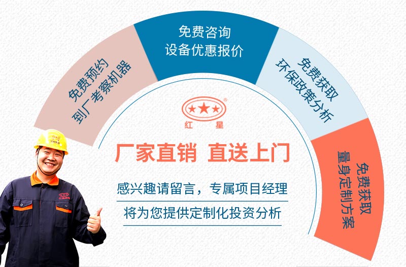 紅星售后服務(wù) 紅星售后服務(wù)