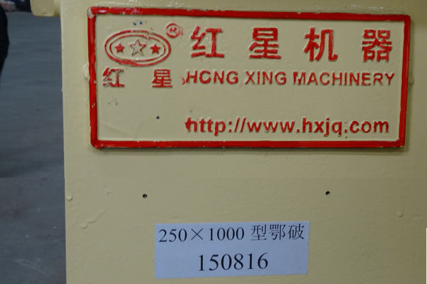 PEX-250×1000中型的顎式粉碎機 PEX-250×1000中型的顎式粉碎機