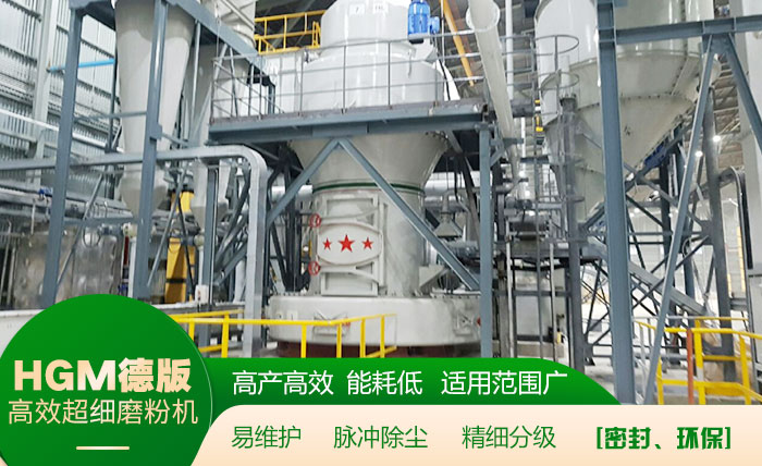 方解石制粉機-800目超細制粉機性能 方解石制粉機-800目超細制粉機性能