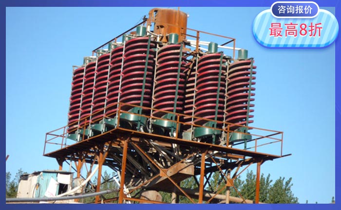 螺旋溜槽價格 螺旋溜槽價格