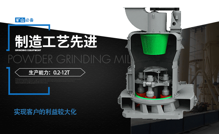 礦渣立磨機-礦渣磨粉機作業(yè)原理