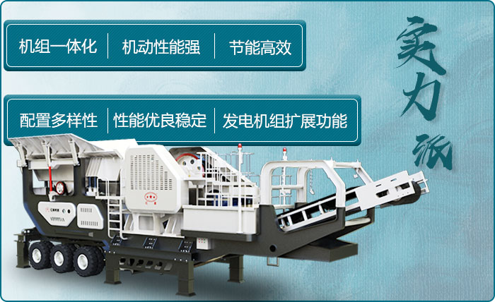 200t/h砂石流動破石子機(jī)_嗑石機(jī)