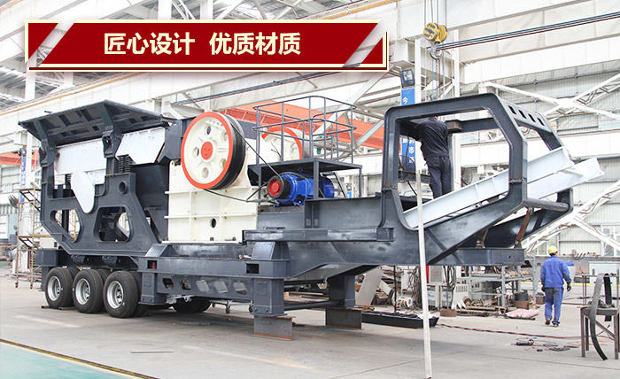 HX1149HD98流動破石子機(jī)