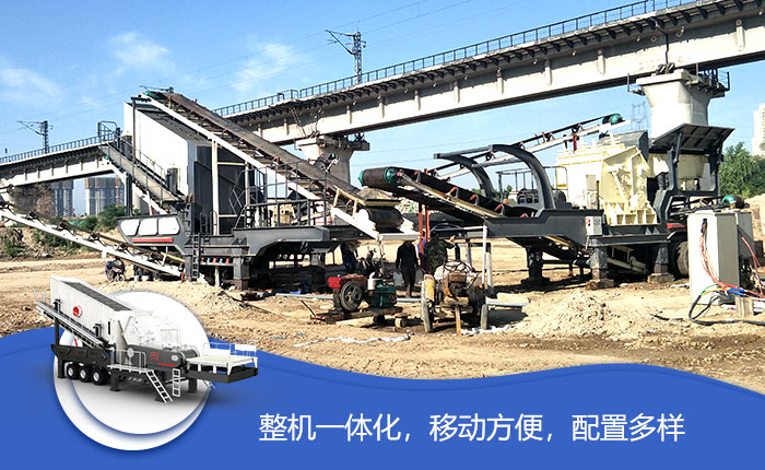車載移動碎石機性能優(yōu) 車載移動碎石機性能優(yōu)