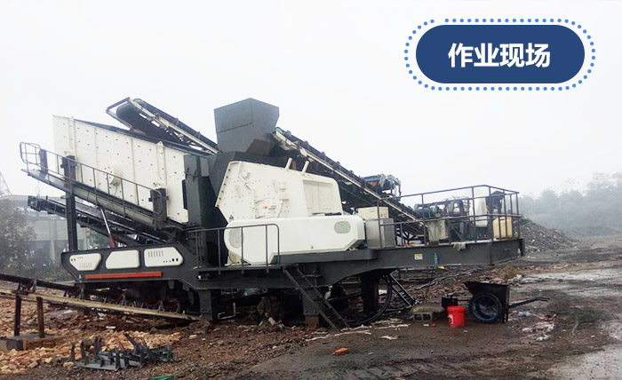 輪胎碎石處理設備現(xiàn)場作業(yè)圖