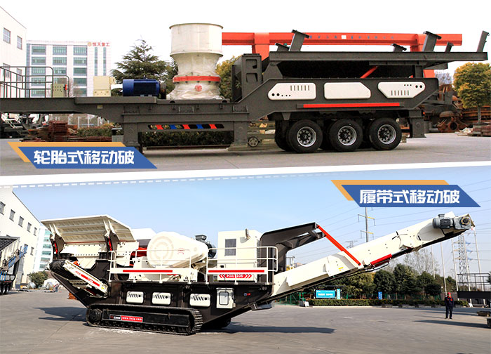 移動作業的砂石料設備