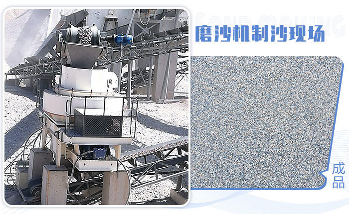 石頭磨沙機(jī)現(xiàn)場(chǎng)物料