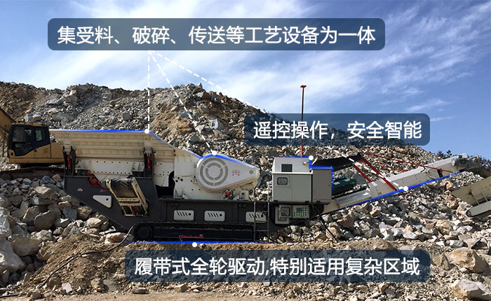 紅星履帶移動破碎機 紅星履帶移動破碎機