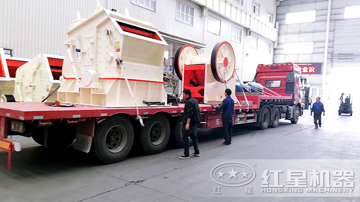 紅星反擊式破碎機+鄂式破碎機發貨了 紅星反擊式破碎機+鄂式破碎機發貨了