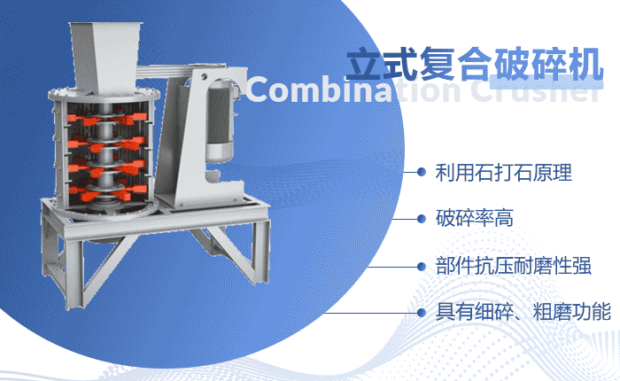 立式復合破碎機結構 立式復合破碎機結構