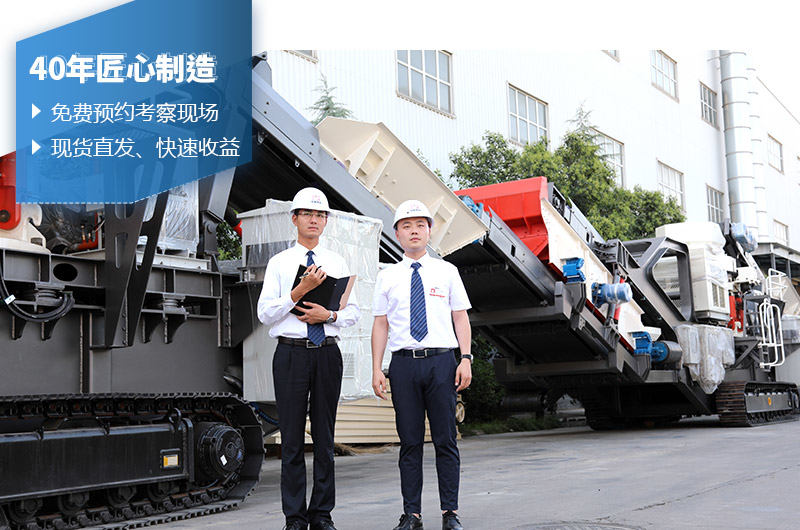 40年匠心品質,歡迎來廠考察 40年匠心品質,歡迎來廠考察