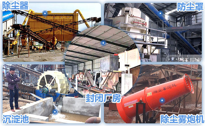 多種破石子的機(jī)械環(huán)保配置