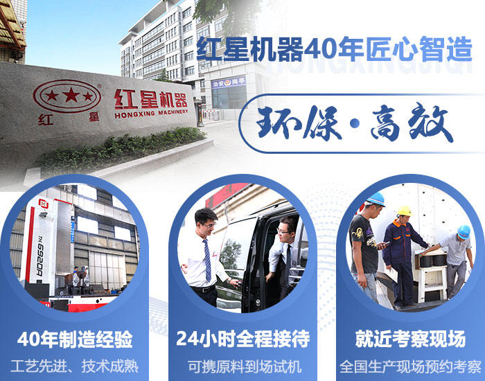 40年專注綠色礦機制造，打造綠色礦山破碎設備