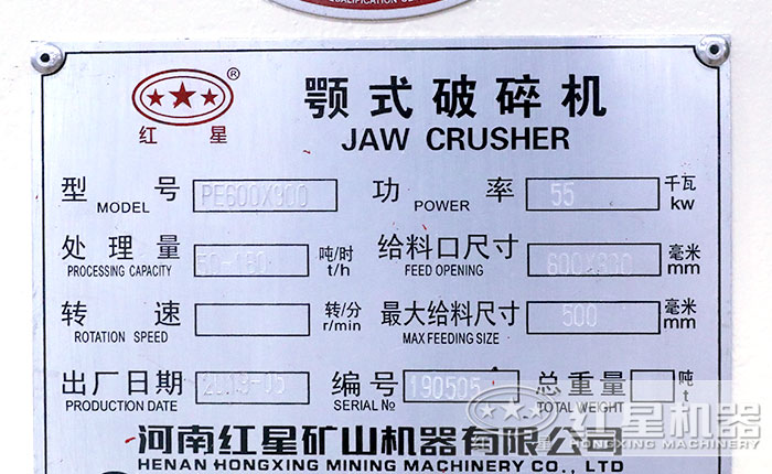 69顎式破碎機合格證，耗電量，功率，產量，尺寸